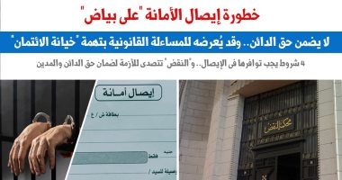 إيصال الأمانة "على بياض" لا يضمن حق الدائن