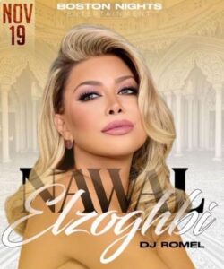 نوال الزغبي تحيي حفلاً غنائياً ١٩ نوفمبر القادم في ولاية بوسطن