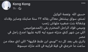  شيرين عبدالوهاب تستغني عن سائقها بعد عمل ٢٢ عام... تفاصيل