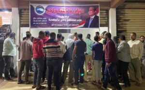 فعاليات "مستقبل وطن" فى محافظات مصر