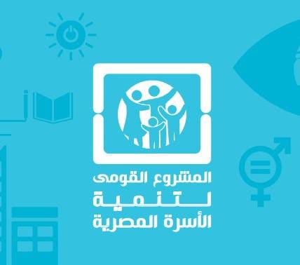 ٥قوافل طبية مجانيه ضمن المشروع القومي لتنمية الأسرة المصرية