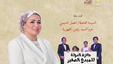 جائزة المبدع الصغير في نسختها الثالثة