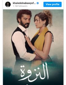 خالد النبوي يروج لمسلسل «النزوة» عبر إنستجرام