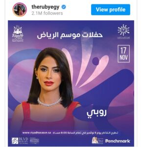 لأول مرة.. روبي تشارك في موسم الرياض برفقة العسيلي وأحمد سعد