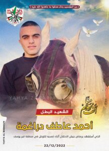 قوات الإحتلال تقتل لاعب كرة قدم فلسطيني
