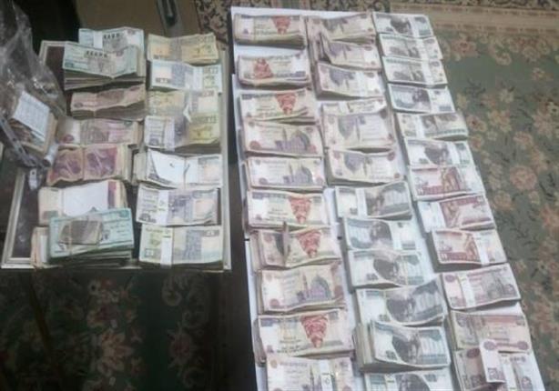 القبض على موظف بتهمة غسل 18 مليون جنيه فى كفر الشيخ