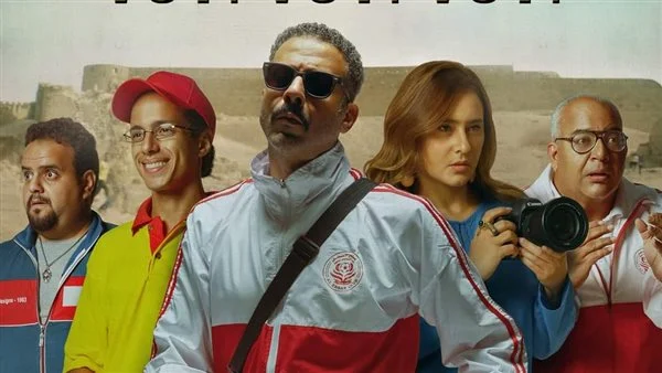 البوستر الرسمي لفيلم ڤوي! ڤوي! ڤوي! لمحمد فراج ونيللي كريم