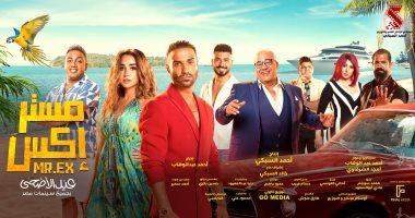 فيلم "مستر إكس" لأحمد فهمي يتخطى 25 مليون جنيه في 4 أسابيع عرض