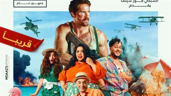 فيلم مطرح مطروح يقترب من حصد نصف مليون جنيه في يومين