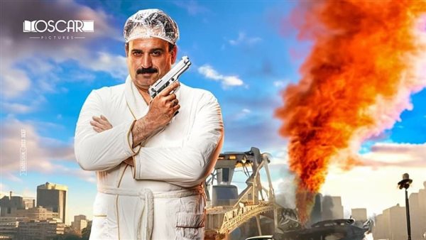 بطولة أكرم حسني.. طرح البوستر الرسمي لفيلم العميل صفر