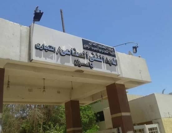 معهد فني تجاري أسوان