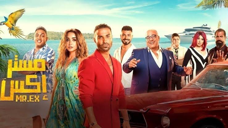 إيرادات فيلم "مستر إكس" تتخطى 210 مليون جنيه فى شباك التذاكر السعودى