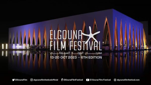 مهرجان الجونة السينمائي يعيد فتح باب استقبال طلبات اعتماد دورته السادسة