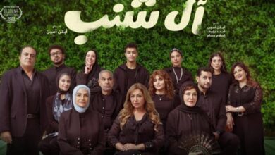 بحضور أبطاله.. انطلاق العرض العالمي الأول لفيلم آل شنب بمهرجان الجونة السينمائى