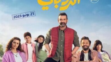 فيلم بيت الروبي بطولة كريم عبد العزيز يحتل المركز الأول بين منافسيه