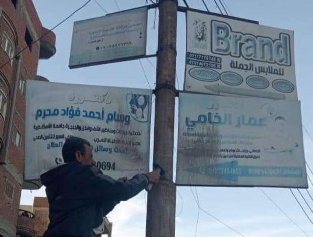 ازاله اللوحات الإعلانية المخالفة بشوارع كفر الشيخ