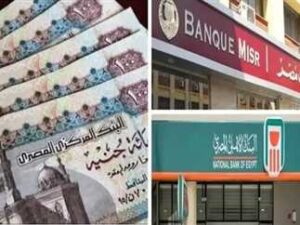 أعلى شهادات الادخار في الأهلي ومصر بعد خفض الفائدة