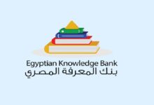 اليونسكو تختار بنك المعرفة المصري منصة رائدة عالميًا