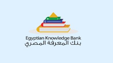 اليونسكو تختار بنك المعرفة المصري منصة رائدة عالميًا