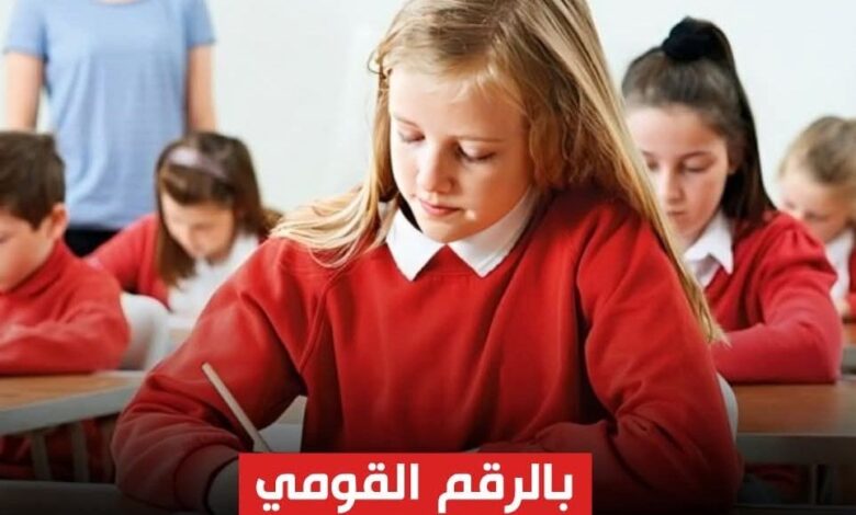 رابط التعرف على نتيجة سنوات النقل 2025