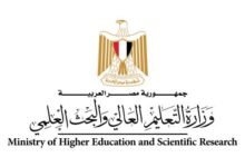 التعليم العالي تعلن قوائم المؤسسات التعليمية المعتمدة بمصر