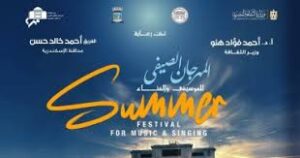 إيهاب توفيق يتألق بافتتاح مهرجان الأوبرا الصيفي بالإسكندرية