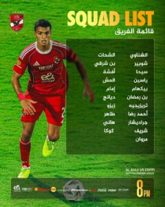 الأهلي يعلن قائمته لمواجهة إنبي