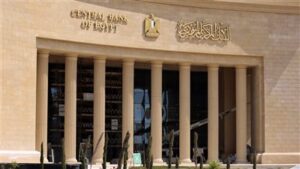 البنك المركزي يعلن إجازة البنوك 7 يناير