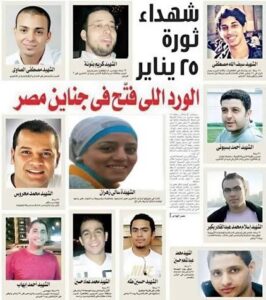 مريم مصطفى تكتب | 25 يناير.. ثورة غيّرت الوعي قبل أن تغيّر الواقع